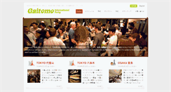 Desktop Screenshot of gaitomo.com